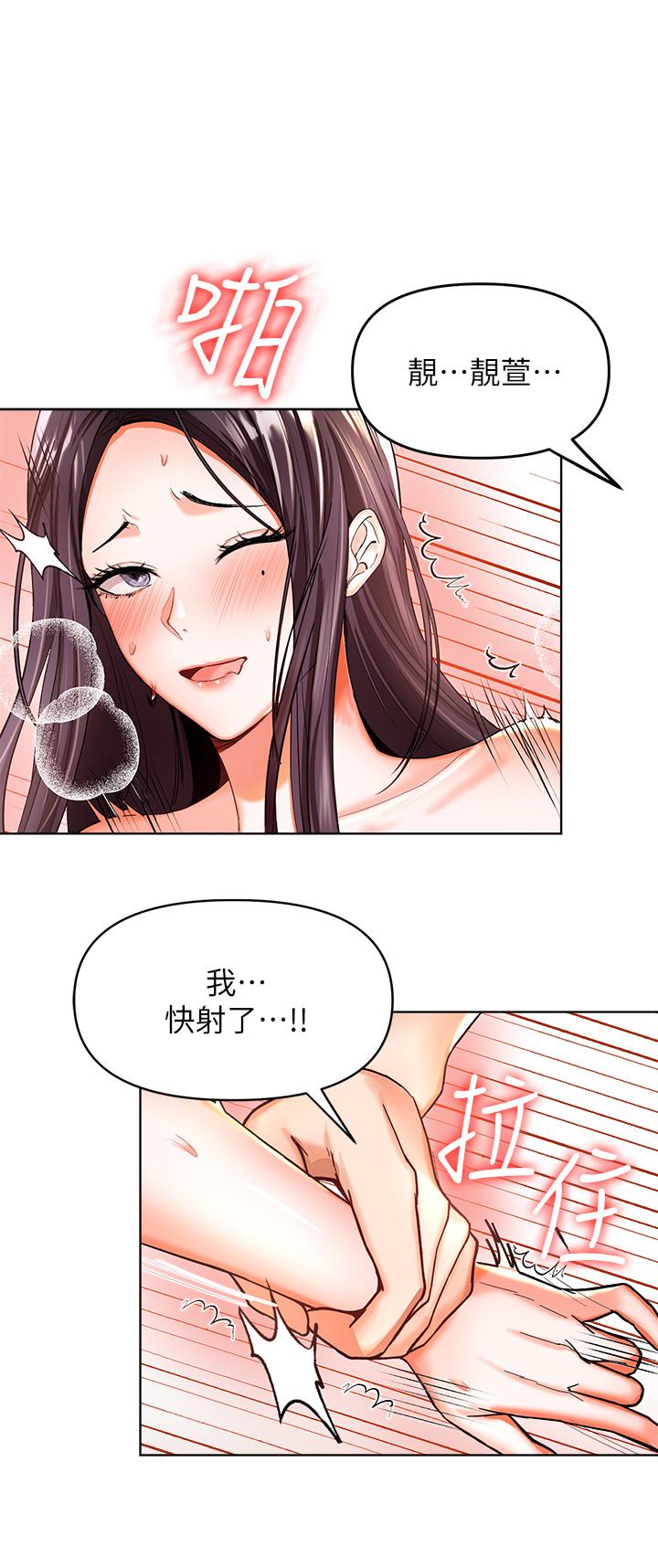 66P - 干爹，请多指教