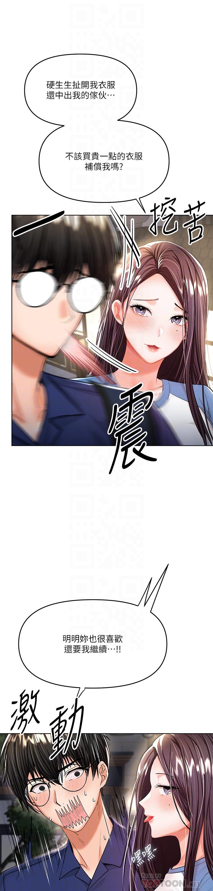 12P - 干爹，请多指教