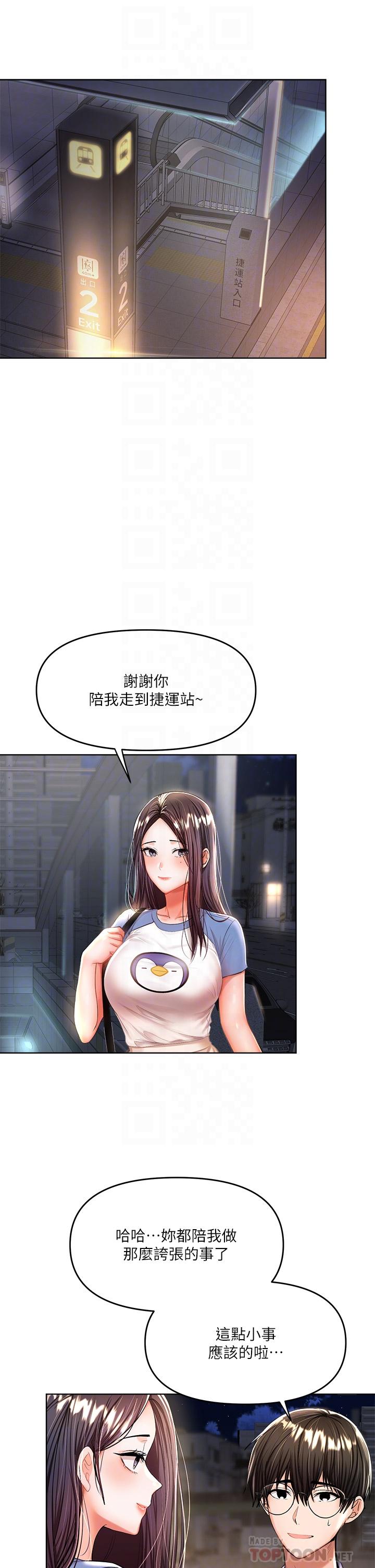 16P - 干爹，请多指教