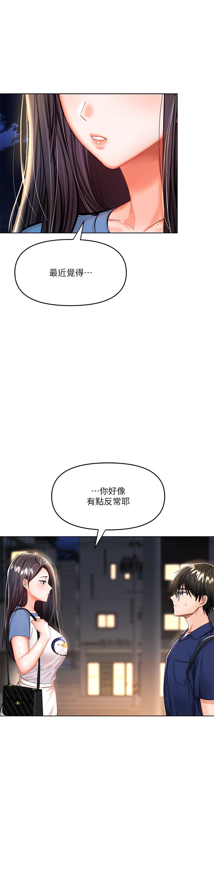 21P - 干爹，请多指教