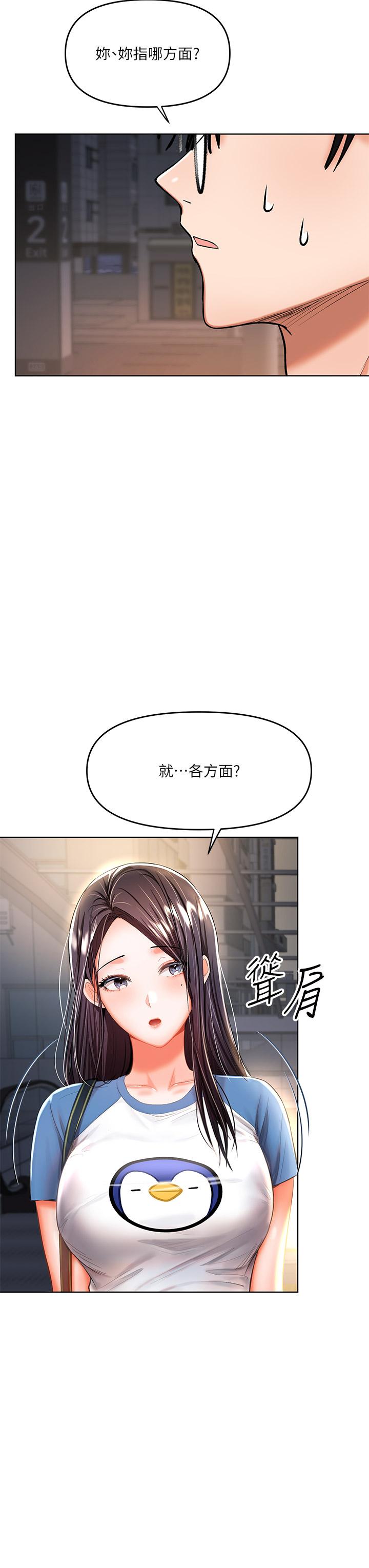 23P - 干爹，请多指教