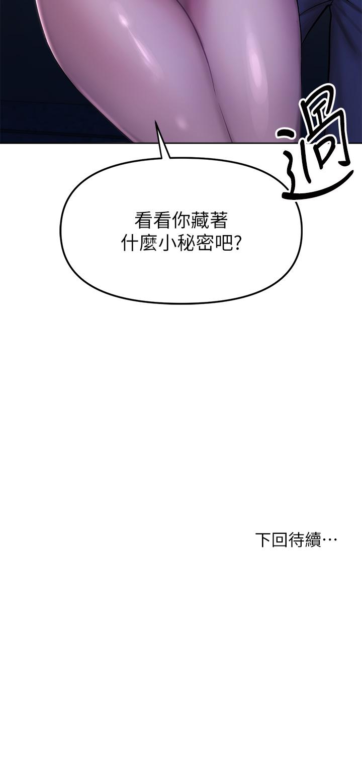 47P - 干爹，请多指教