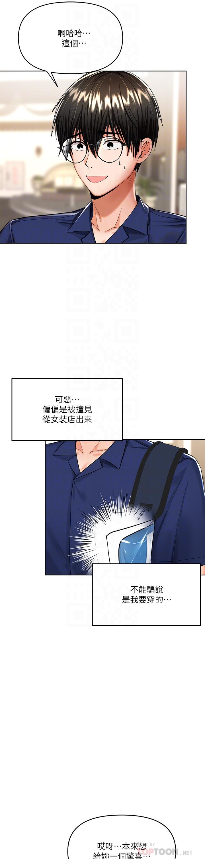 4P - 干爹，请多指教