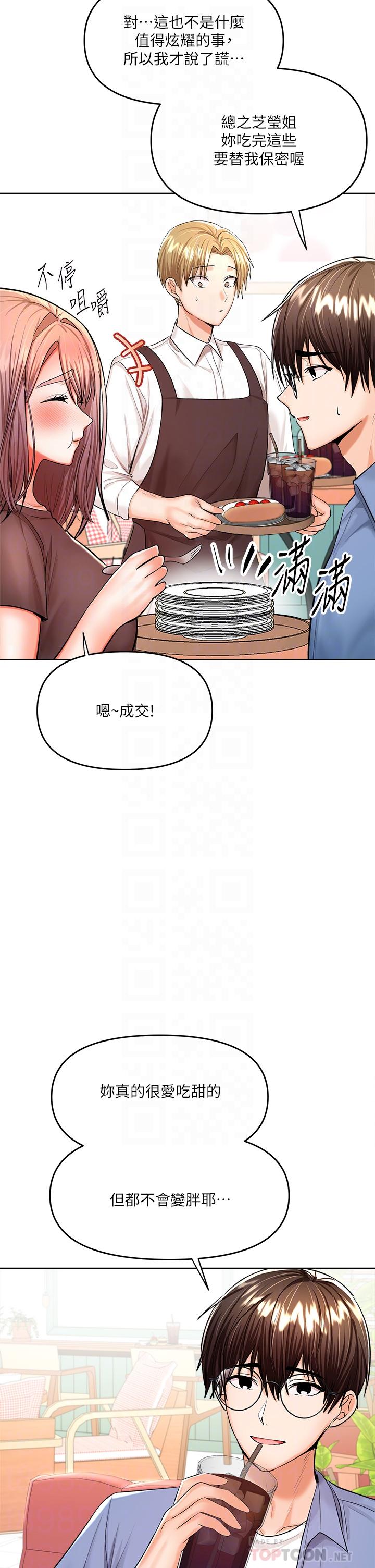 10P - 干爹，请多指教