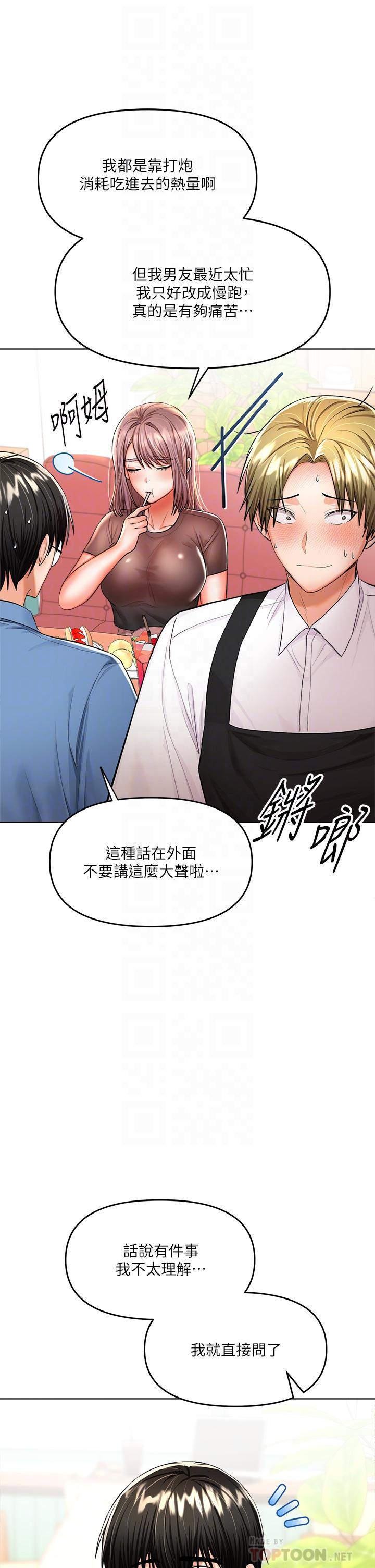 12P - 干爹，请多指教
