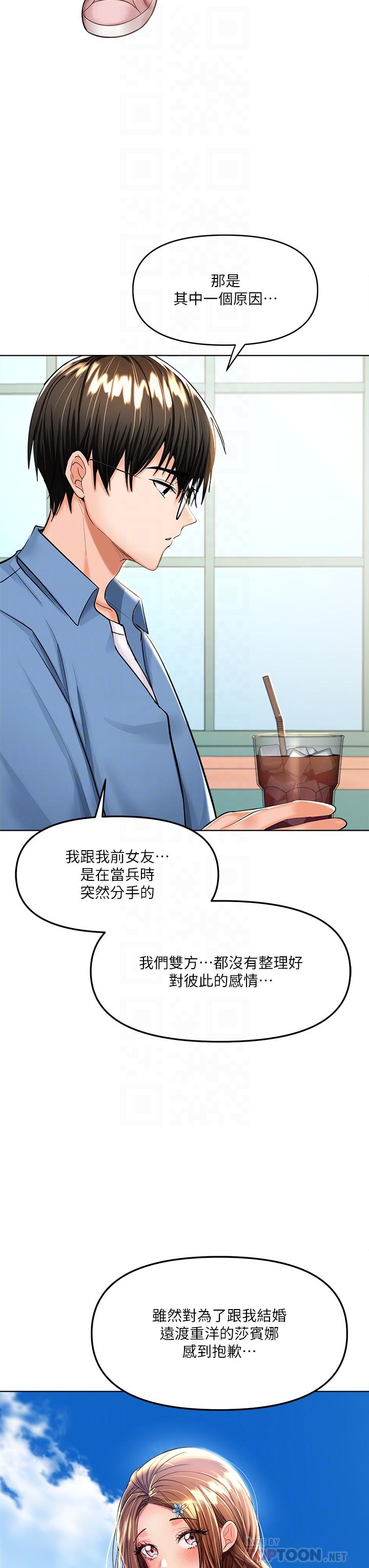 14P - 干爹，请多指教