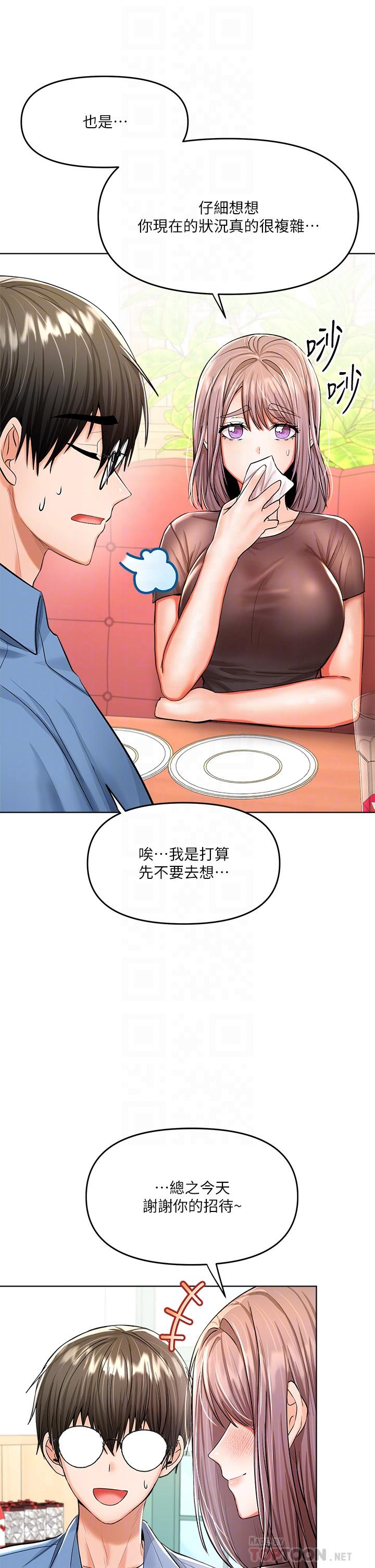 16P - 干爹，请多指教