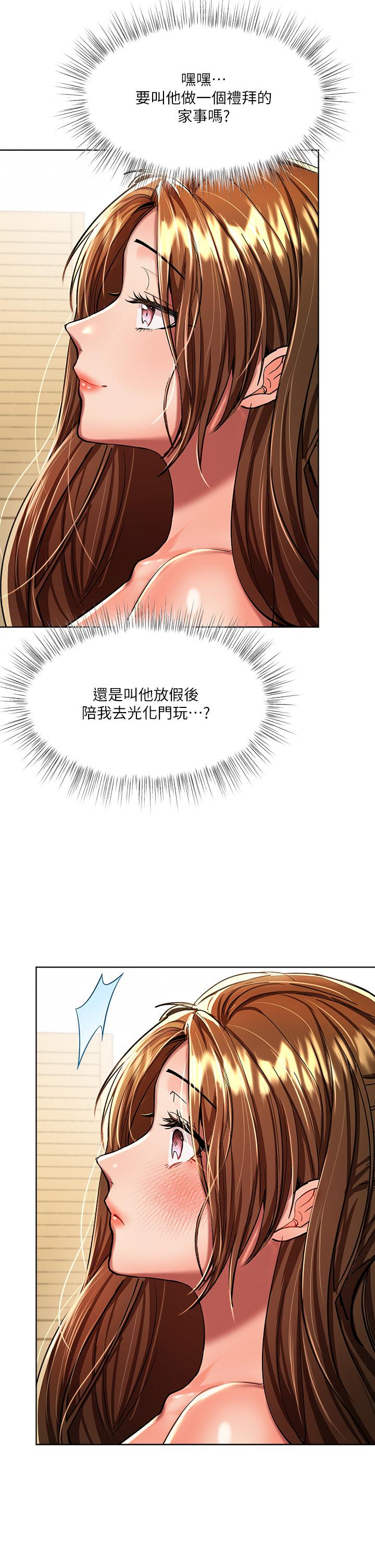43P - 干爹，请多指教