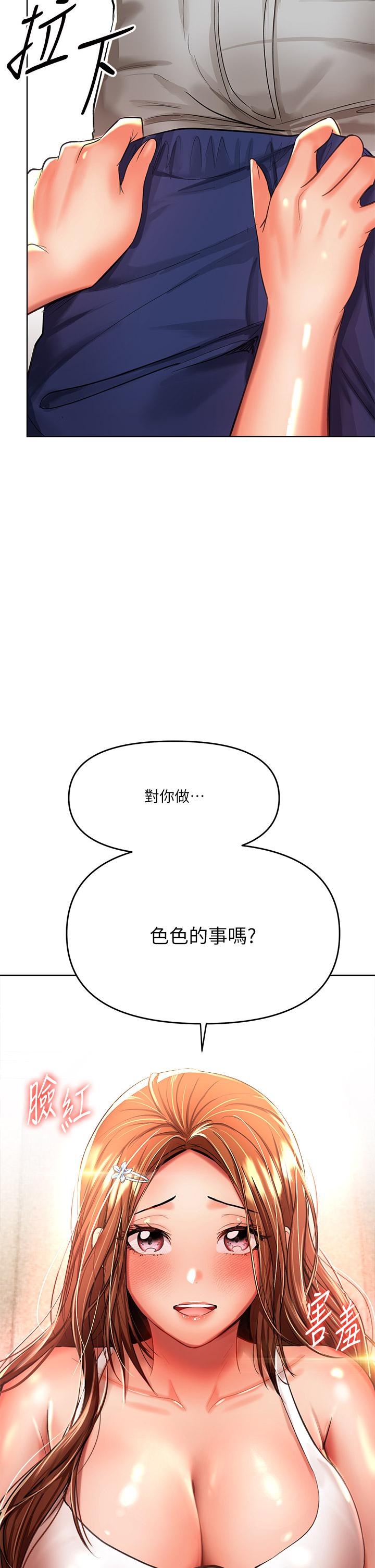 48P - 干爹，请多指教