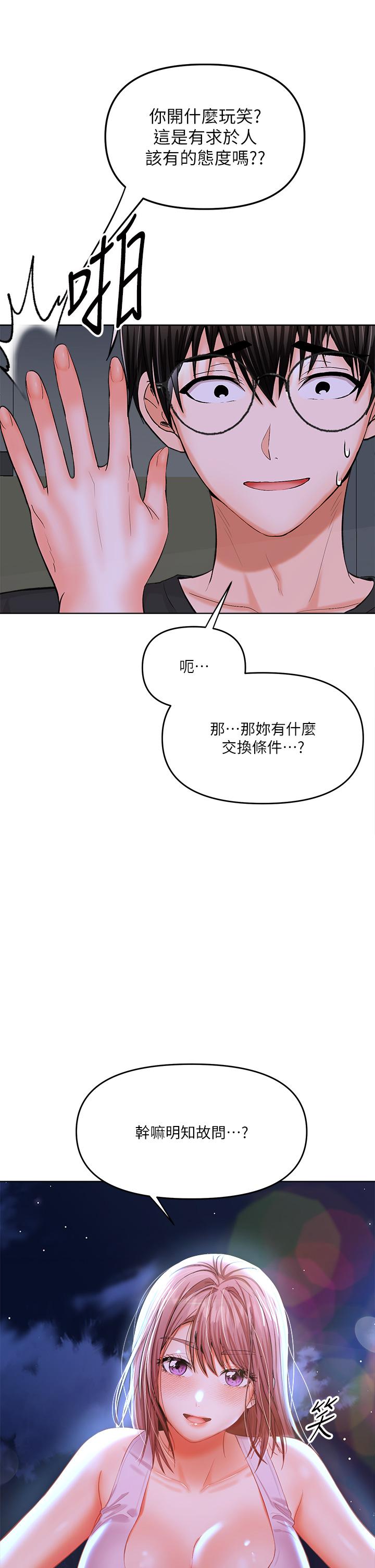 7P - 干爹，请多指教