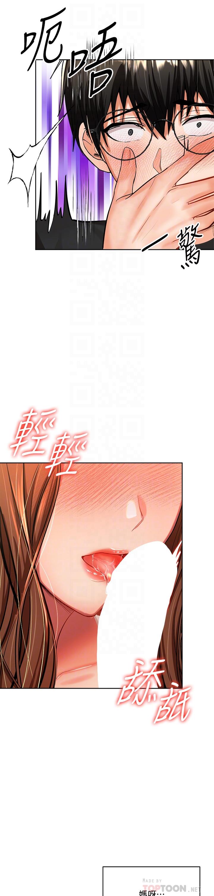 10P - 干爹，请多指教