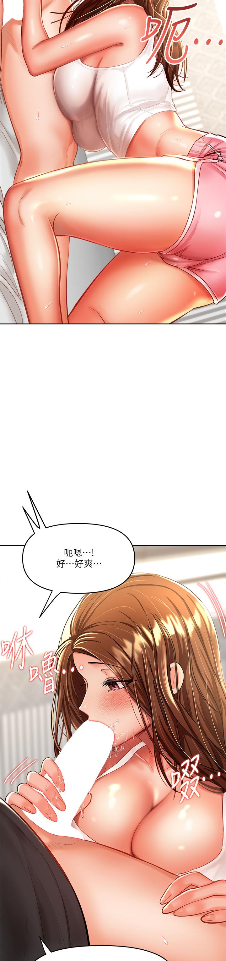 21P - 干爹，请多指教
