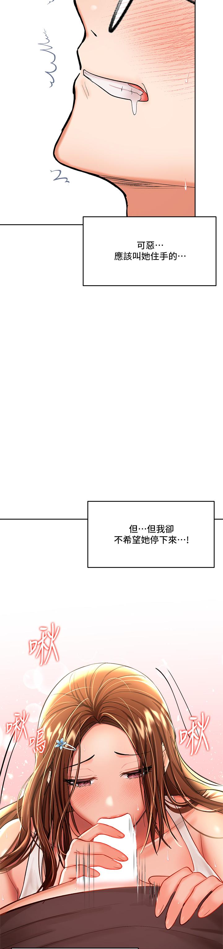 29P - 干爹，请多指教