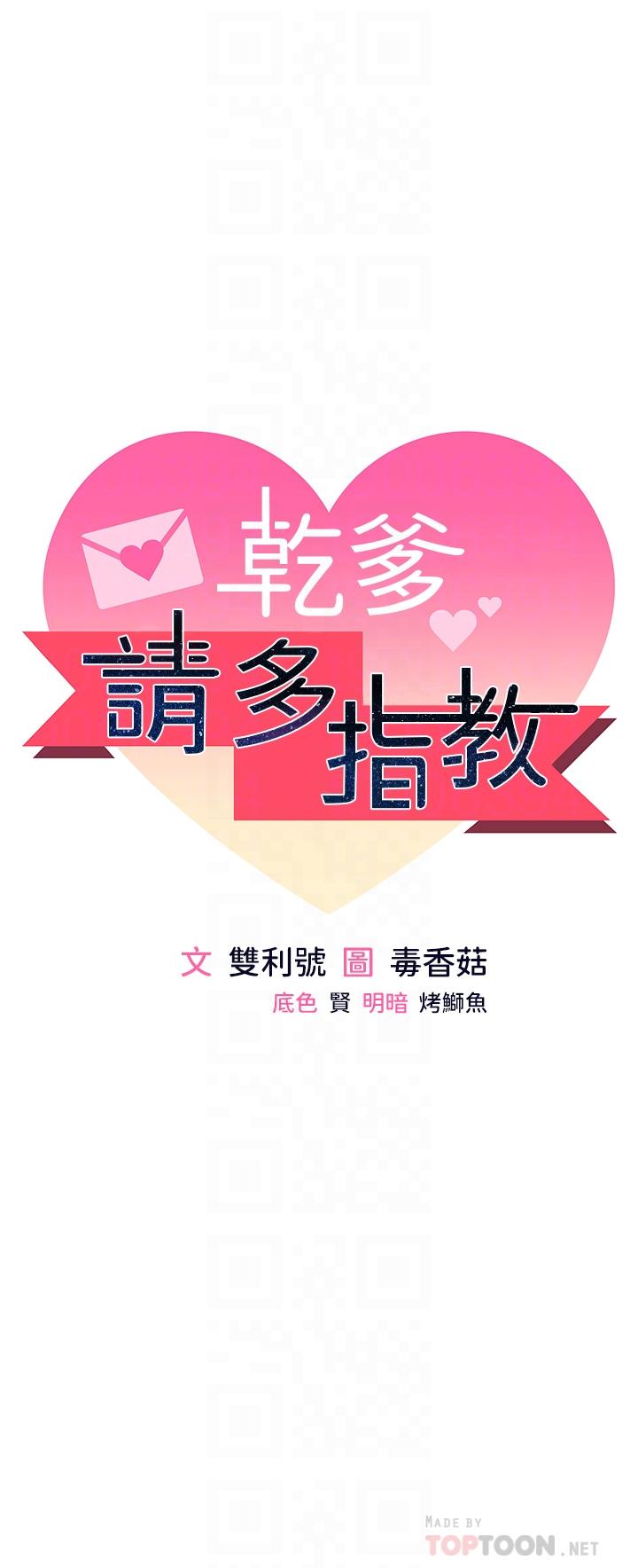 4P - 干爹，请多指教