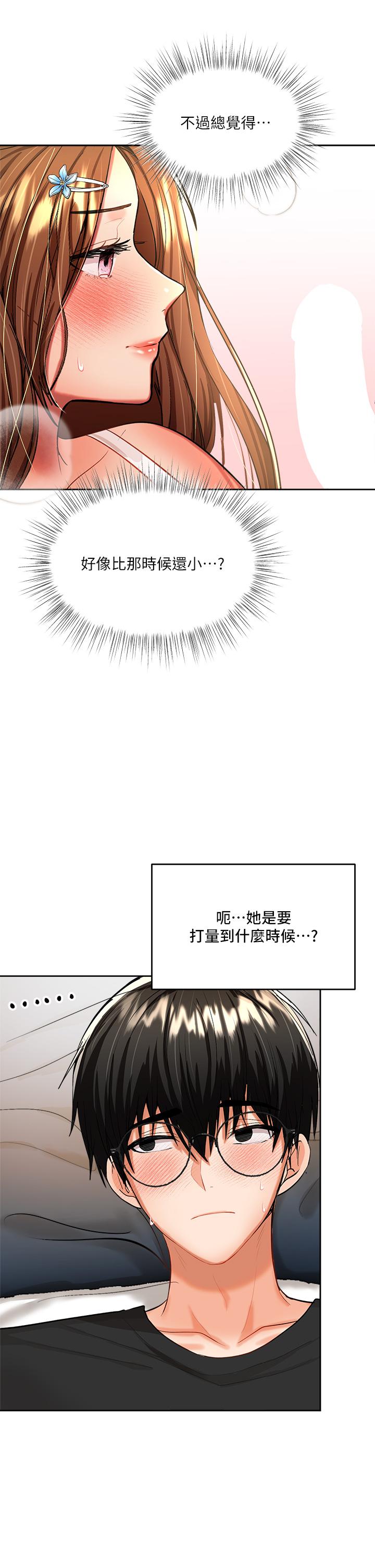 9P - 干爹，请多指教