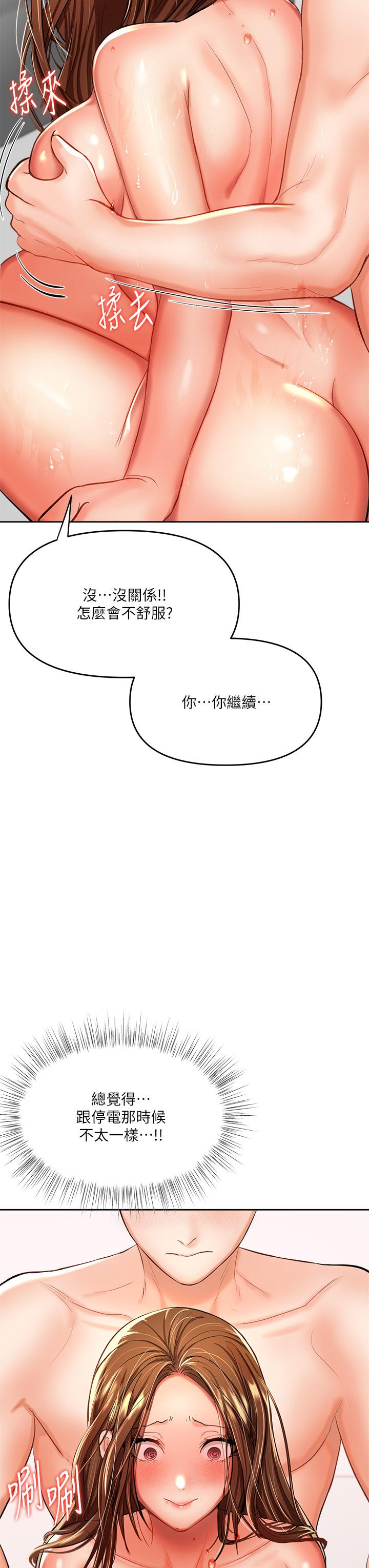 23P - 干爹，请多指教
