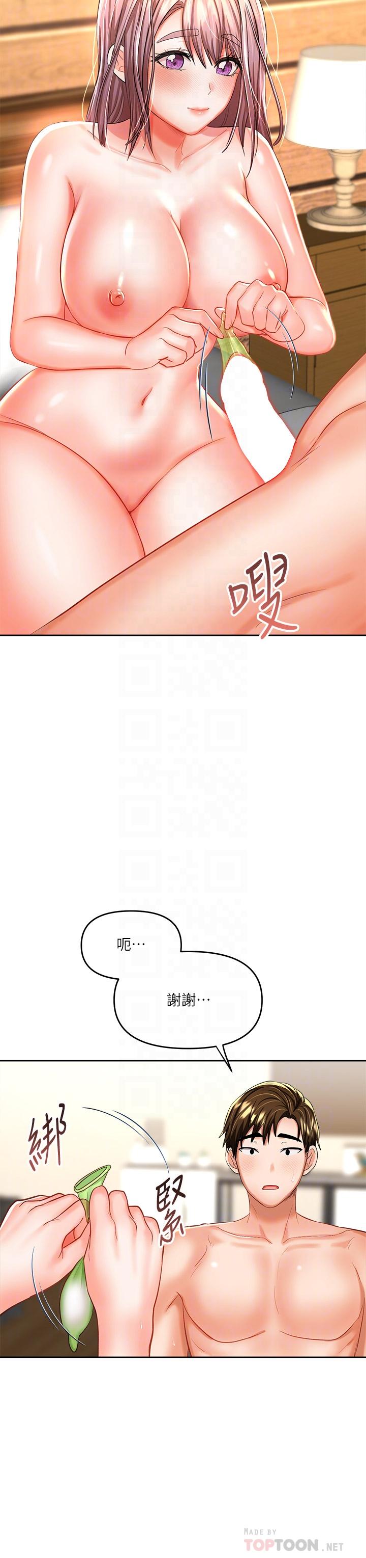 16P - 干爹，请多指教