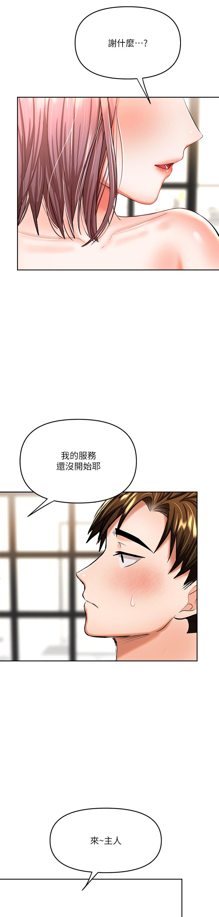 17P - 干爹，请多指教