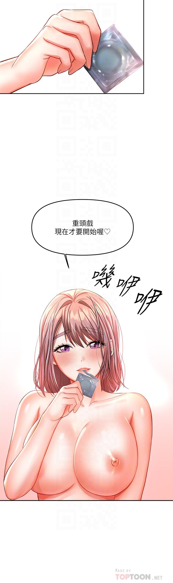 18P - 干爹，请多指教