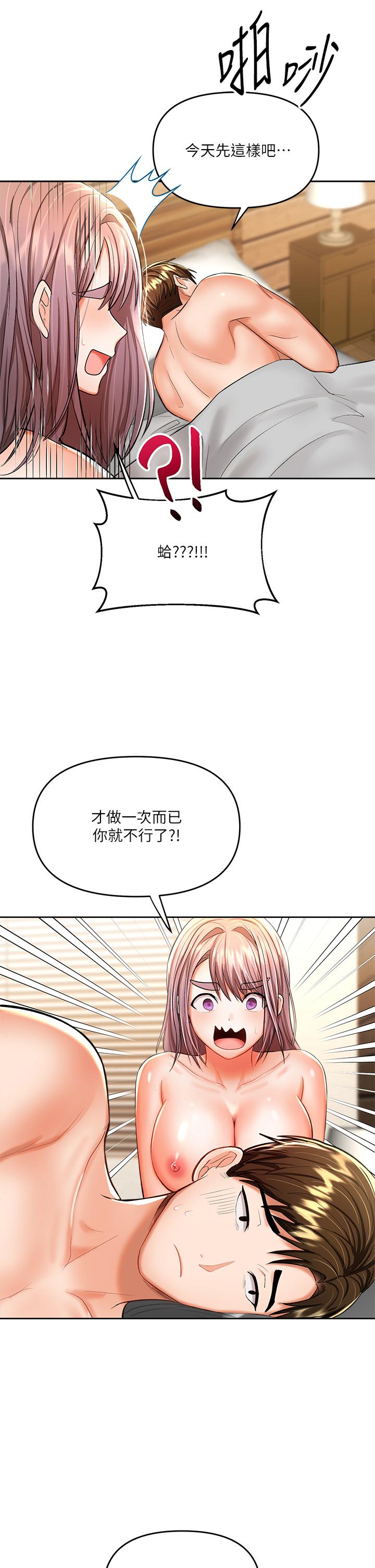19P - 干爹，请多指教