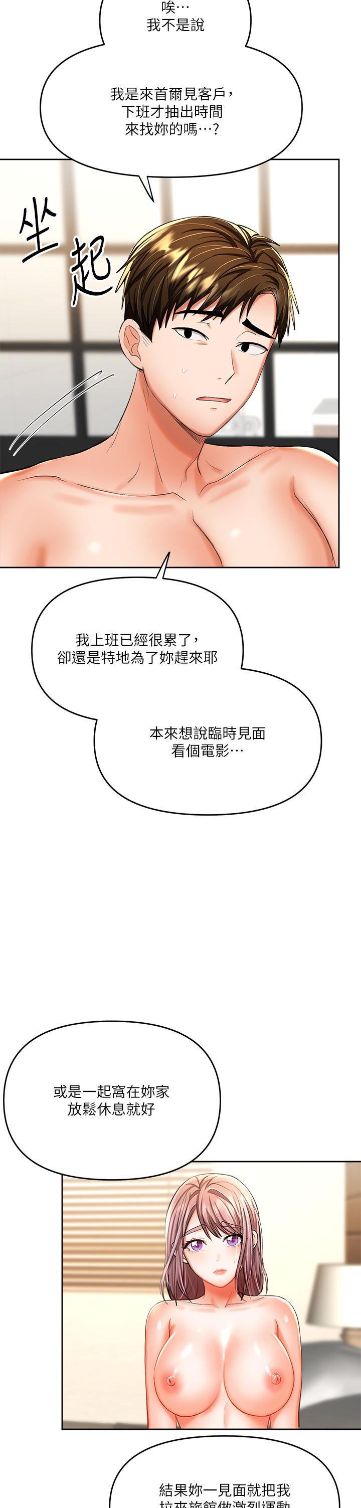 20P - 干爹，请多指教