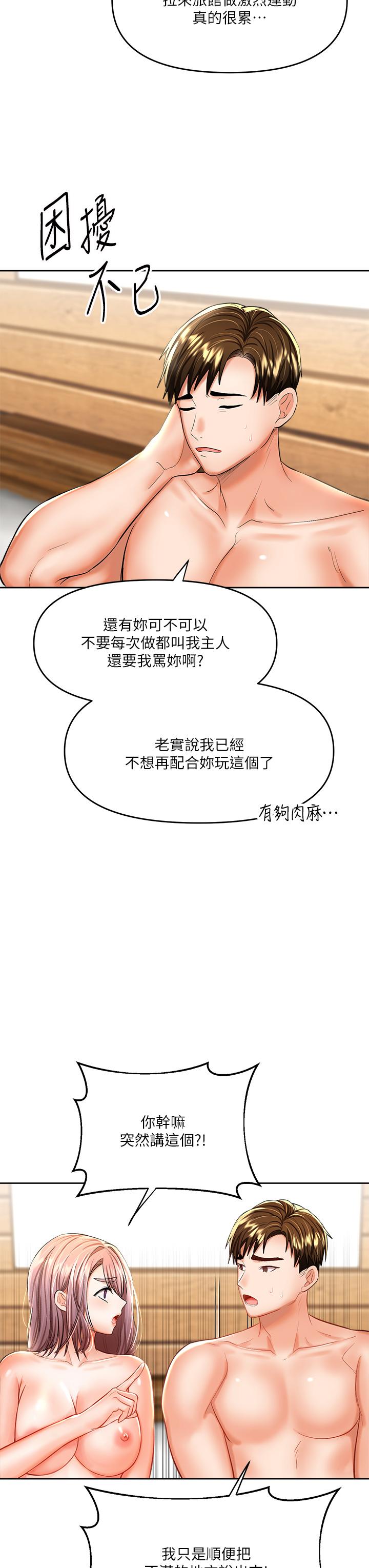 21P - 干爹，请多指教