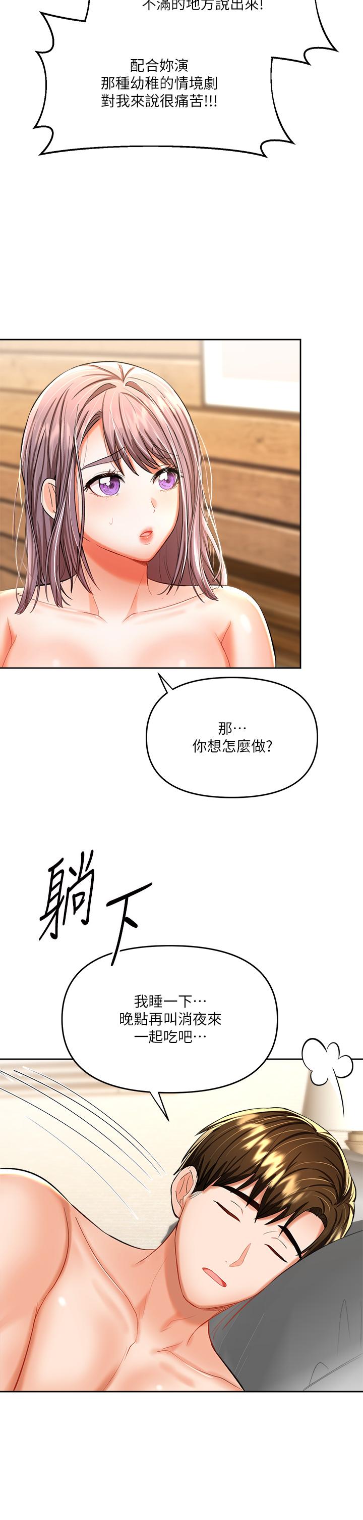 22P - 干爹，请多指教