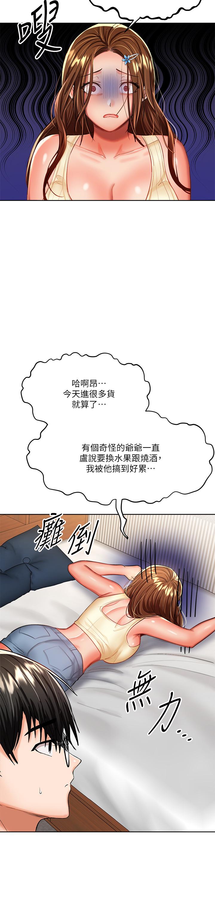 29P - 干爹，请多指教