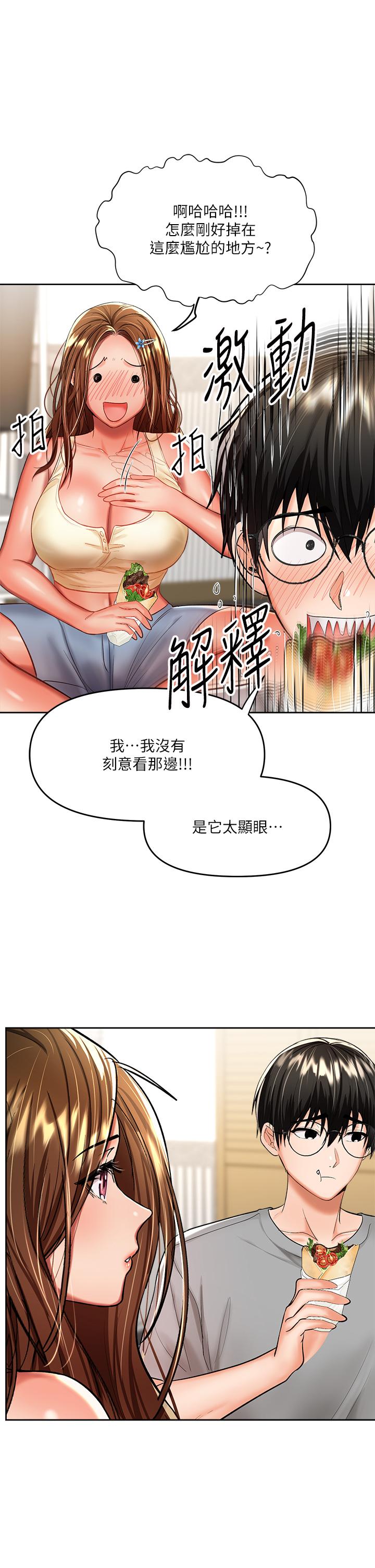 37P - 干爹，请多指教