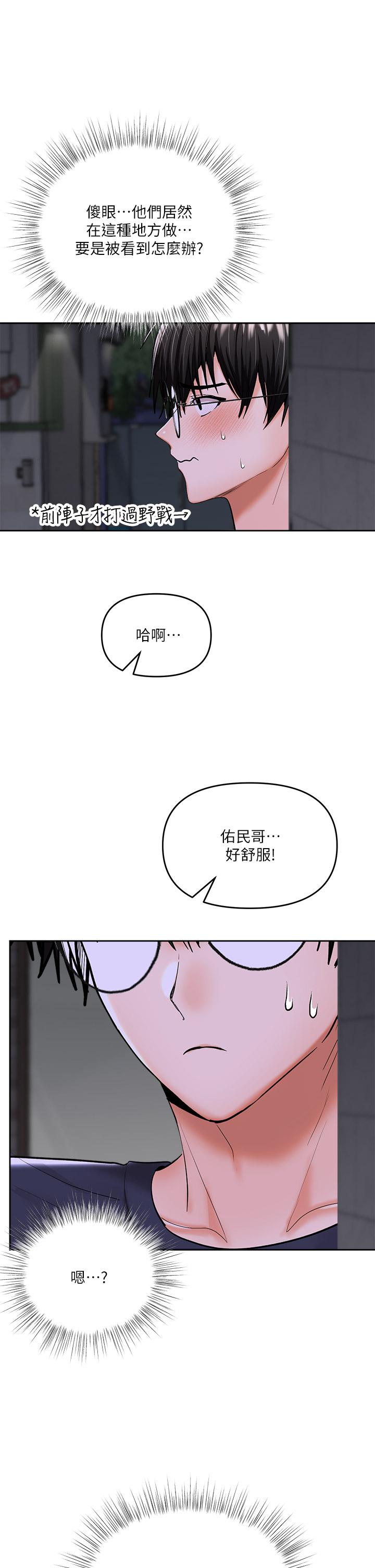 48P - 干爹，请多指教
