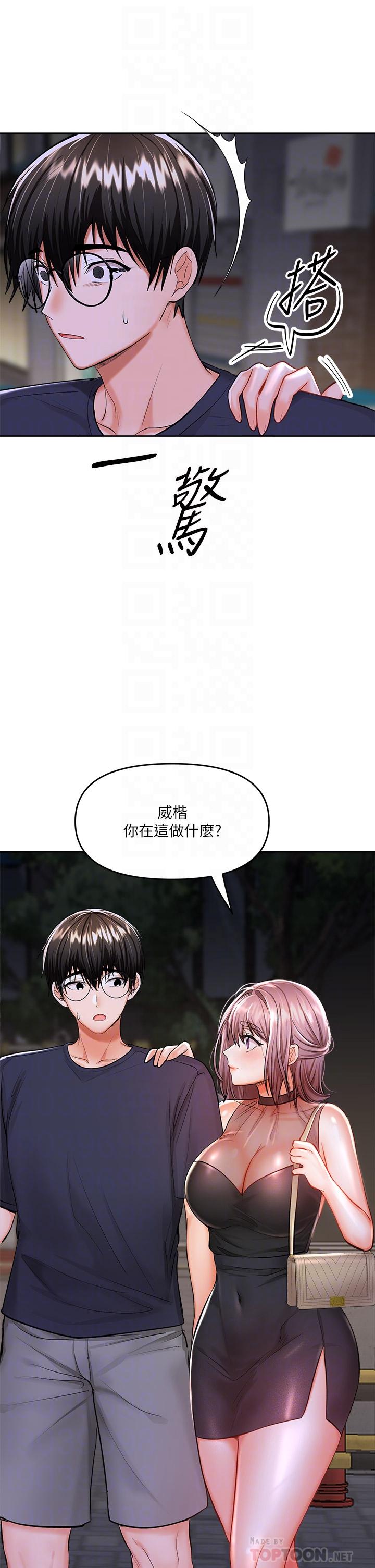 10P - 干爹，请多指教