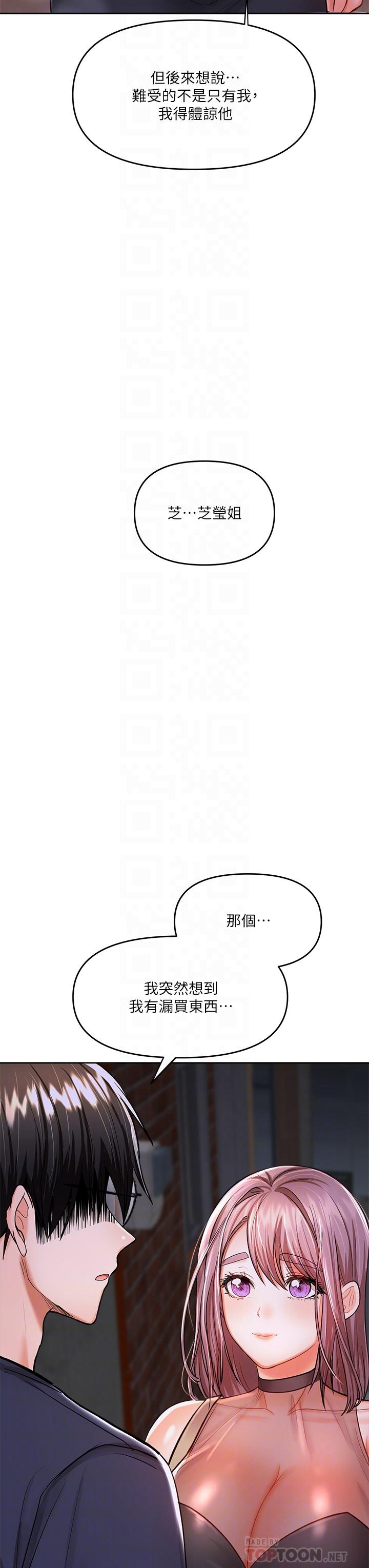 16P - 干爹，请多指教