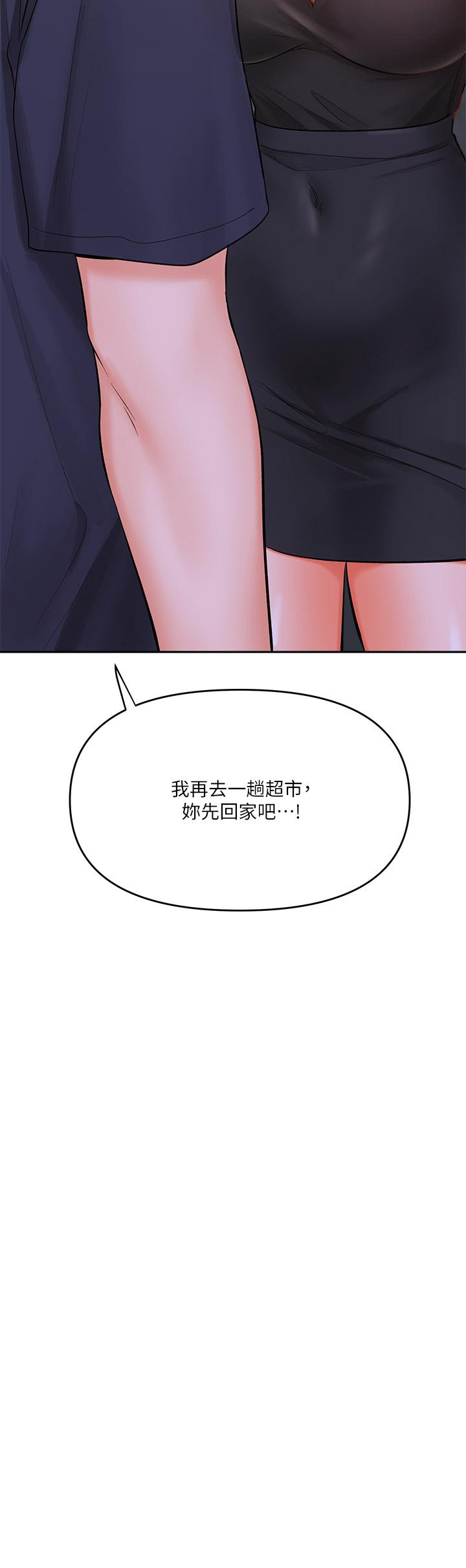 17P - 干爹，请多指教