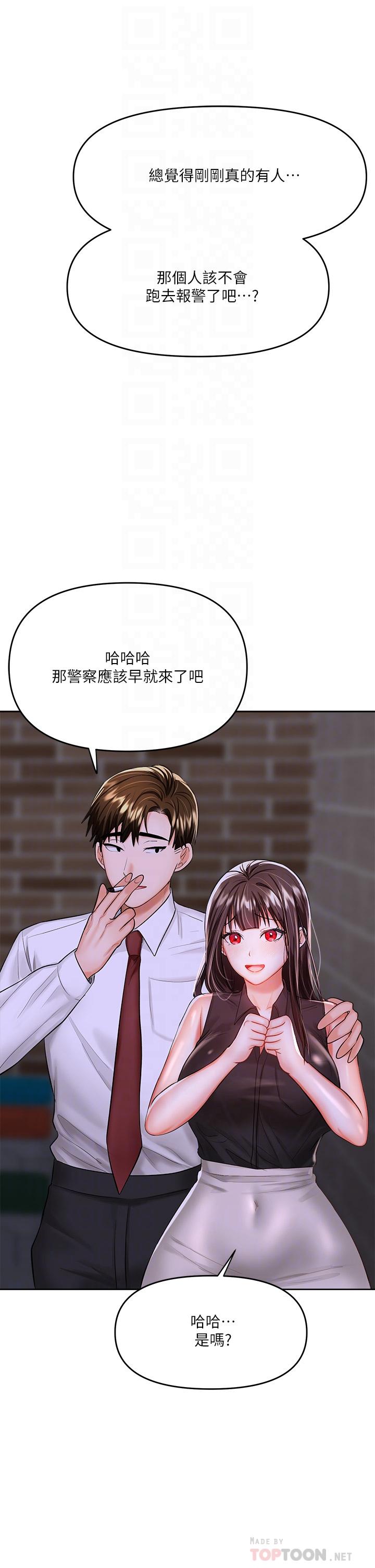 18P - 干爹，请多指教