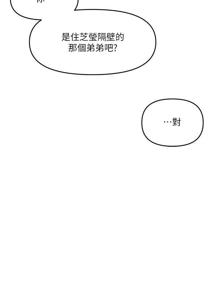21P - 干爹，请多指教