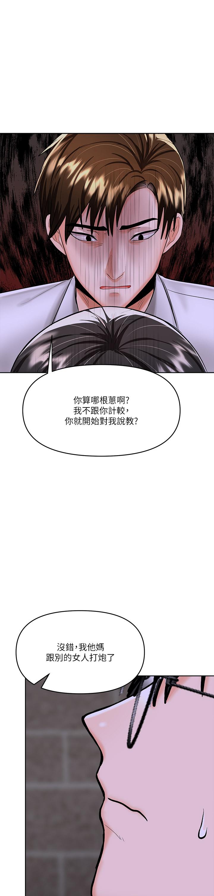 26P - 干爹，请多指教