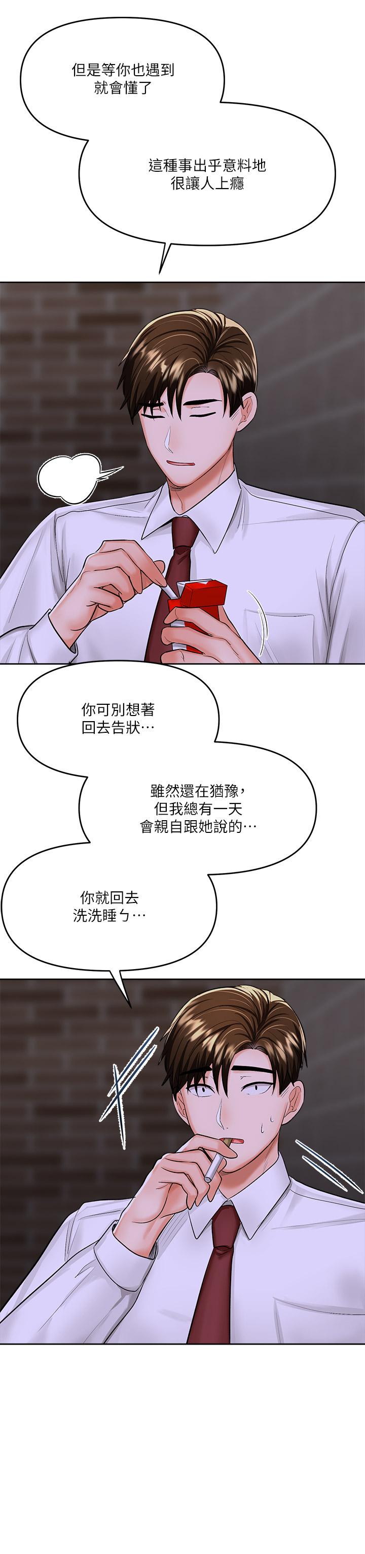 28P - 干爹，请多指教