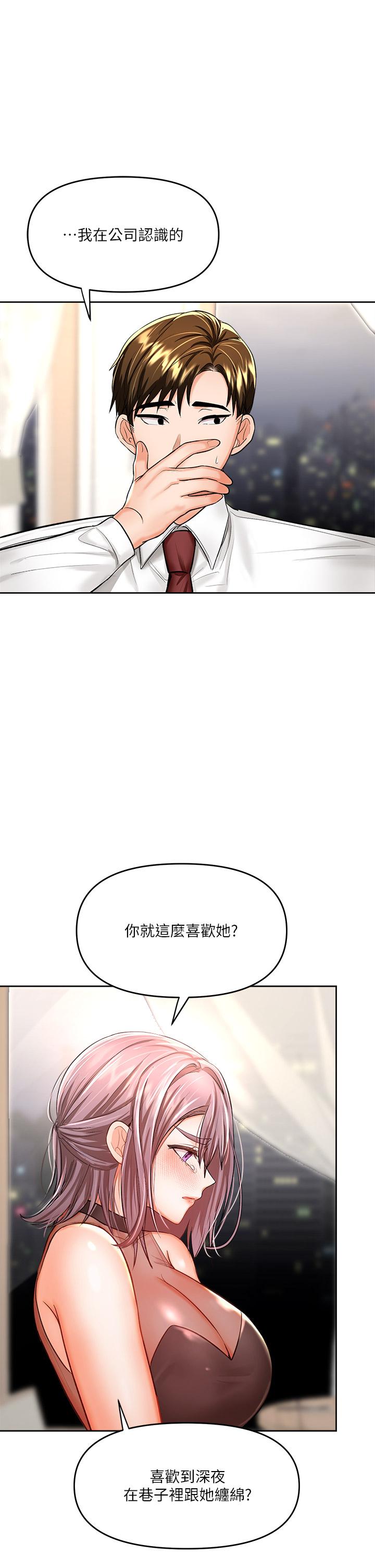 33P - 干爹，请多指教