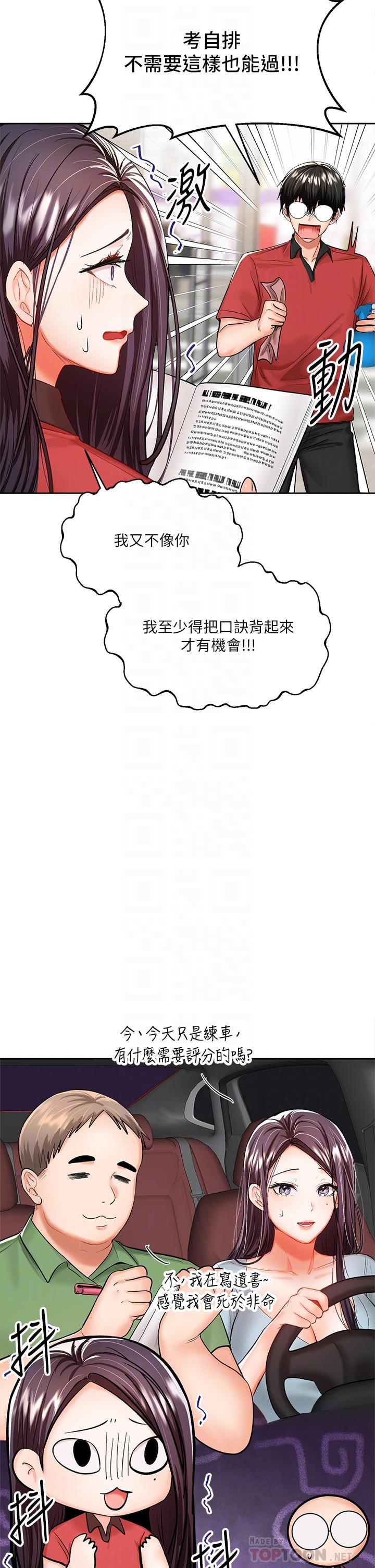 10P - 干爹，请多指教