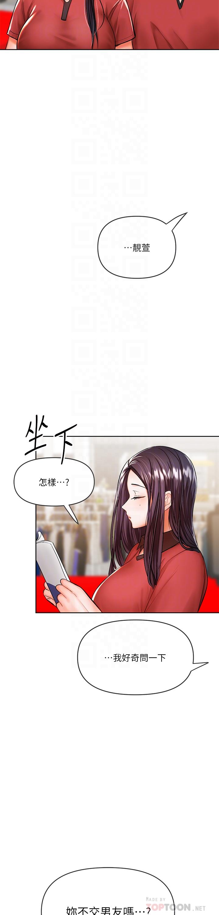 16P - 干爹，请多指教