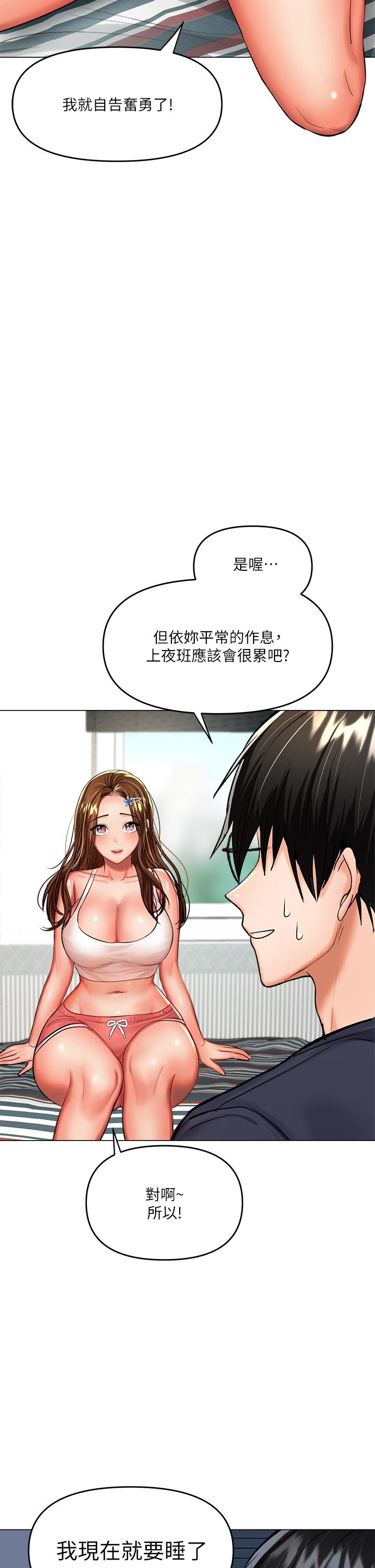 28P - 干爹，请多指教