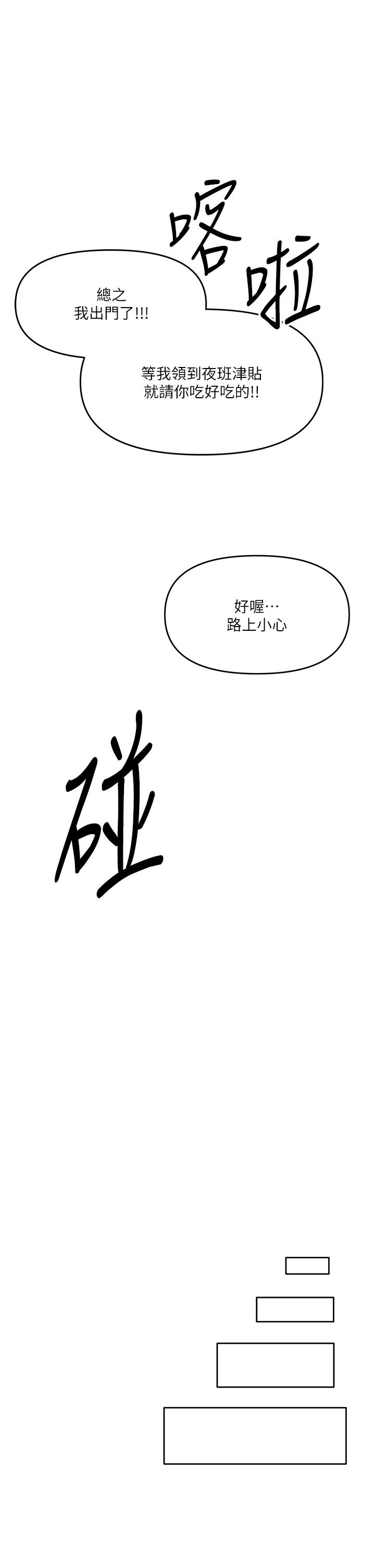 34P - 干爹，请多指教