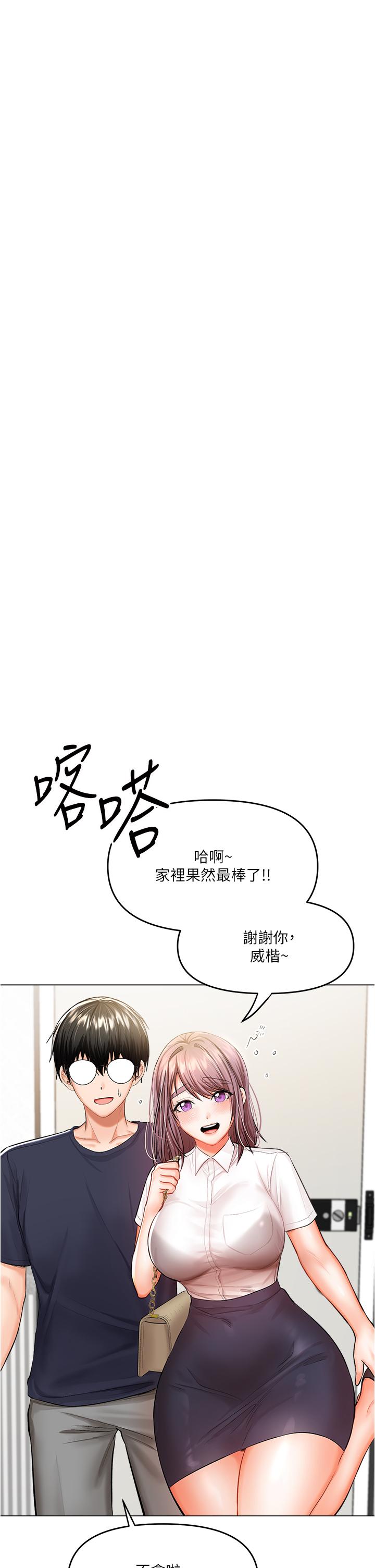 43P - 干爹，请多指教