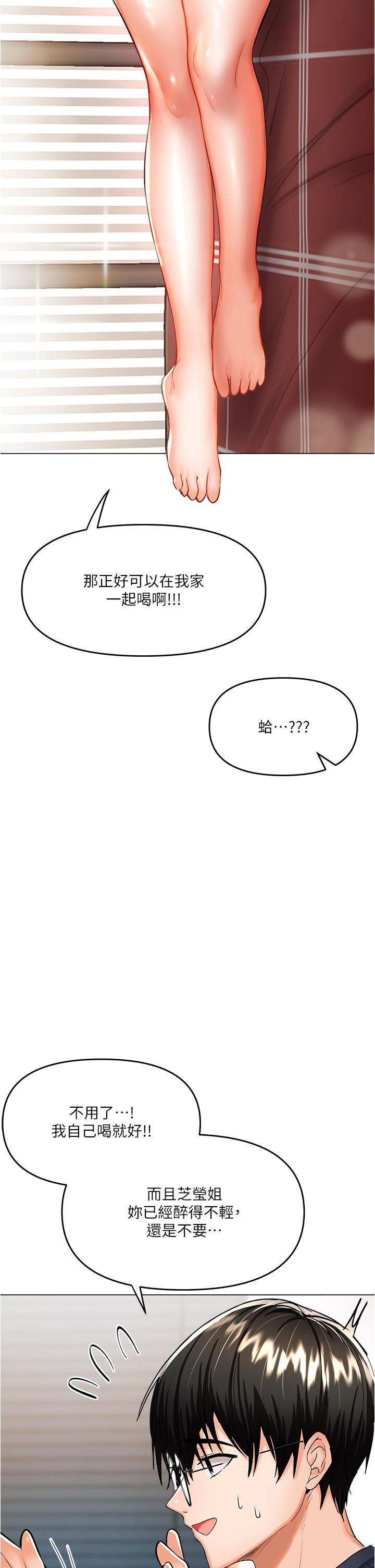 46P - 干爹，请多指教