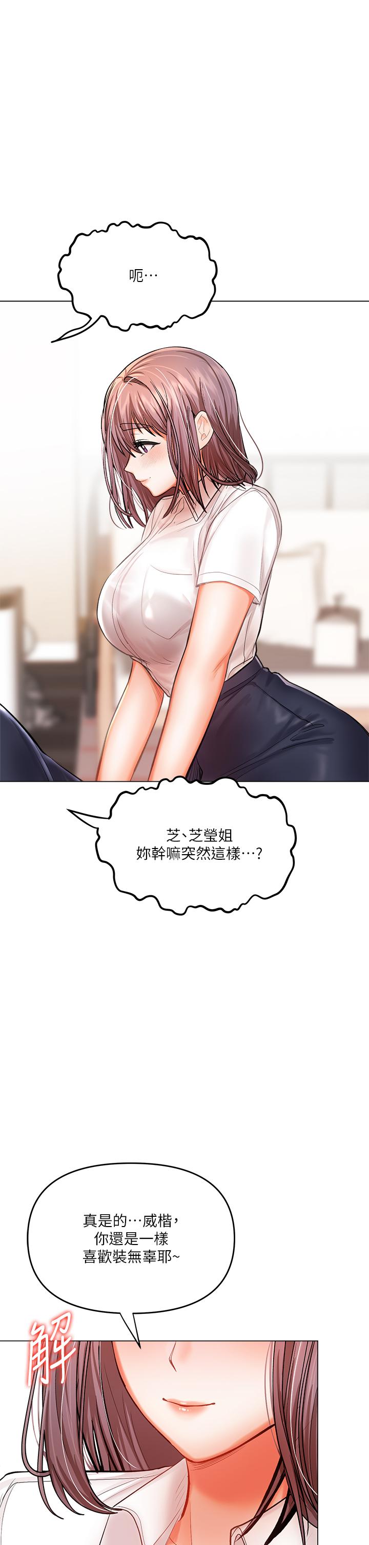 68P - 干爹，请多指教