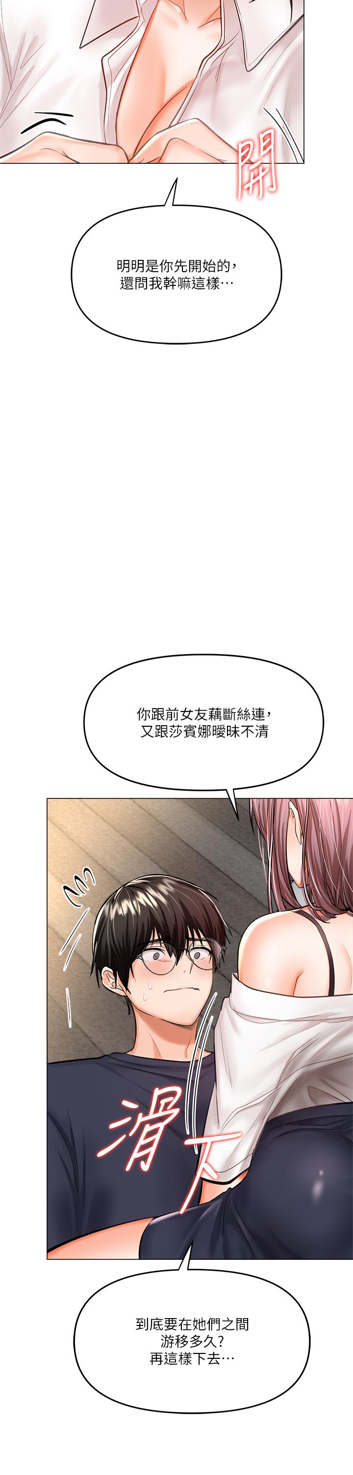 69P - 干爹，请多指教