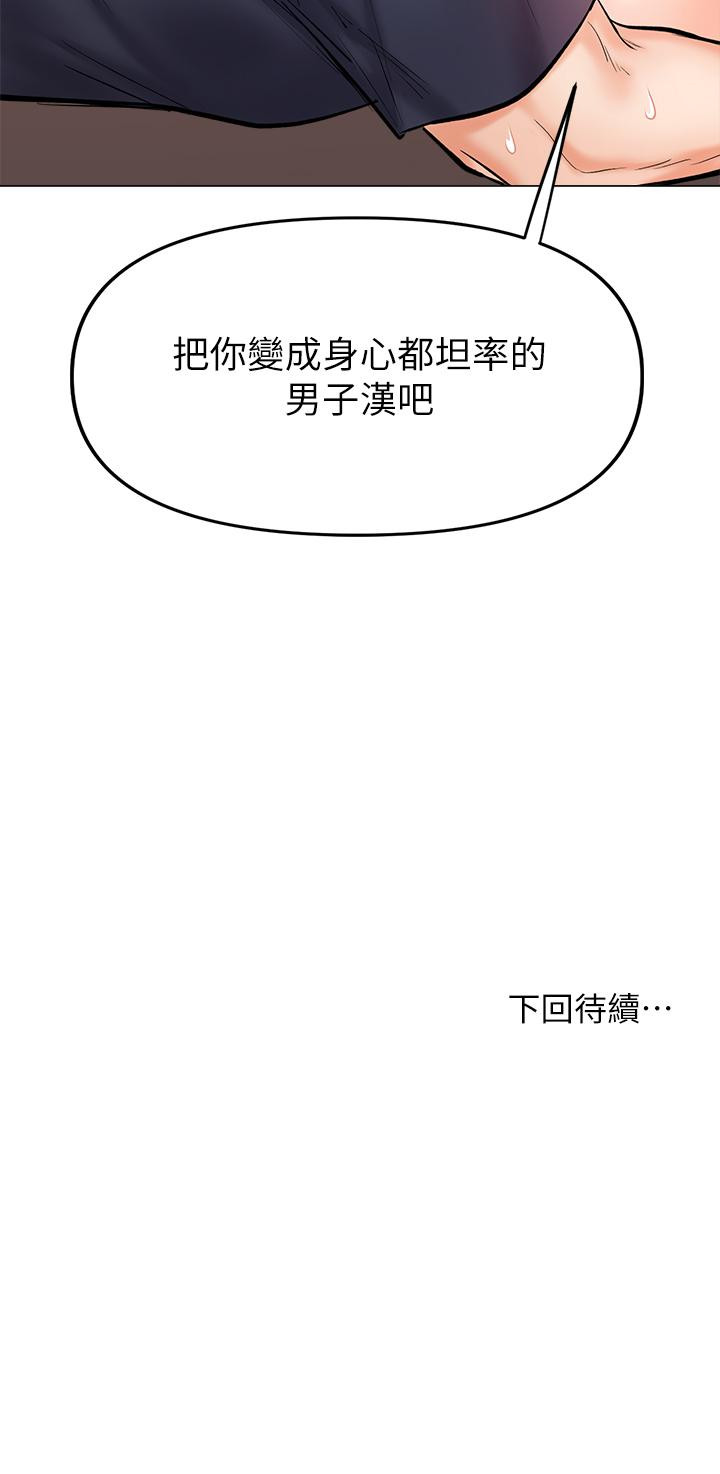 71P - 干爹，请多指教