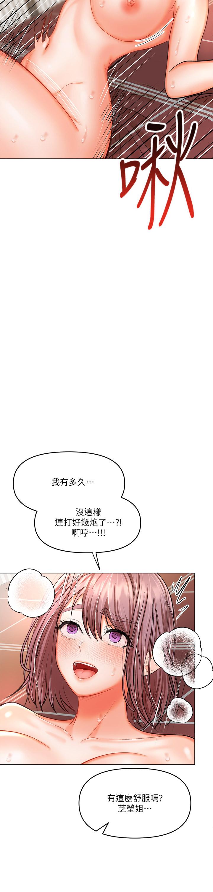 41P - 干爹，请多指教
