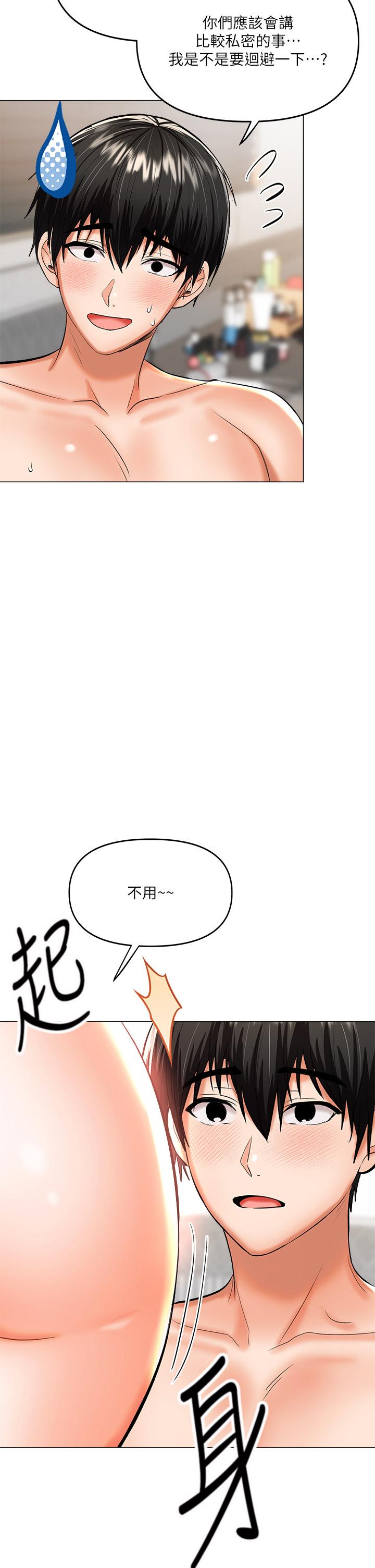 59P - 干爹，请多指教