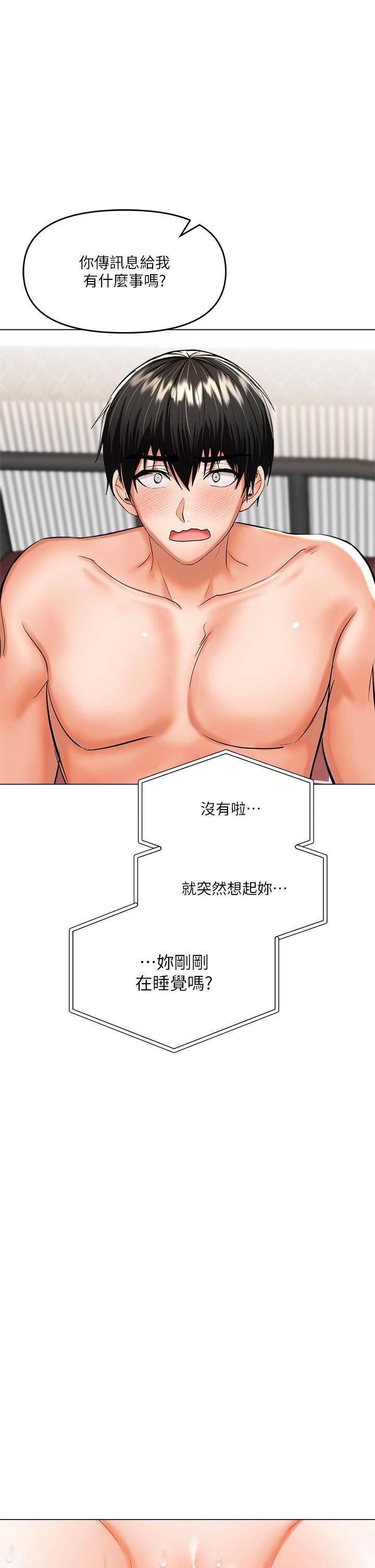 61P - 干爹，请多指教